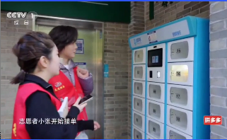 2025央視跨年晚會播出翠苑一區 云澎科技展現健康美好生活