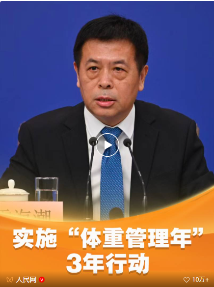 關(guān)注兩會|國家要求減肥啦 云澎科技以AI賦能為你建立個性減重計劃