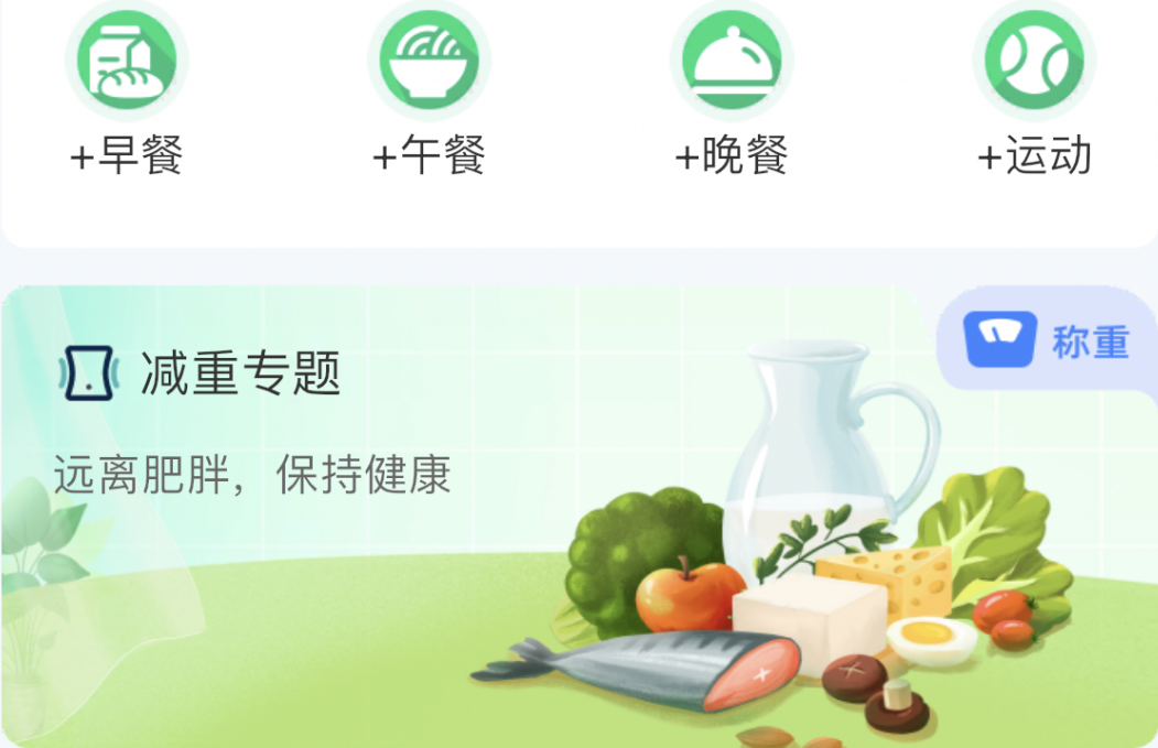 云澎科技以AI體重管理大模型賦能醫(yī)院體重門(mén)診，打造終身健康管理工具