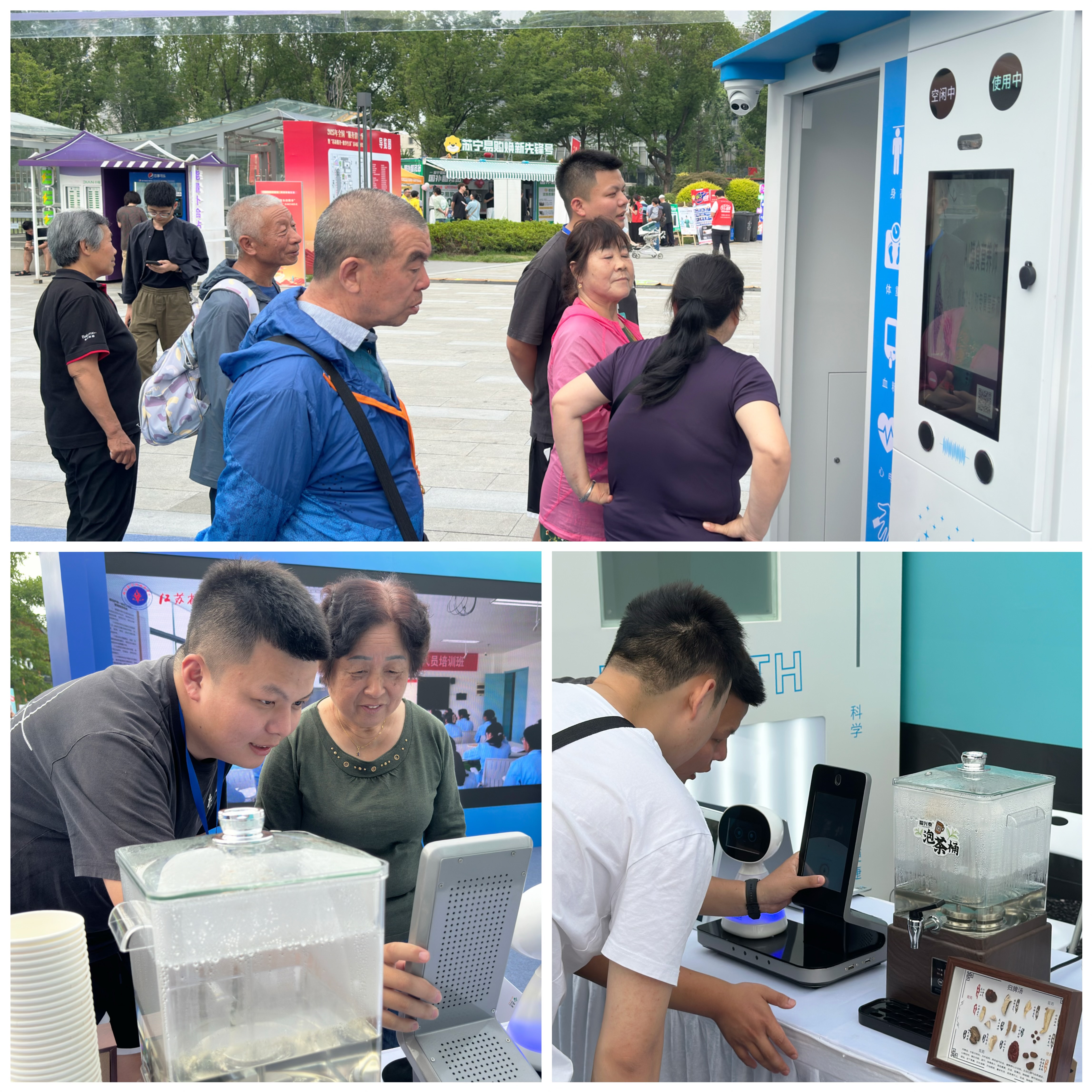 云澎科技亮相2025年全國(guó)“服務(wù)消費(fèi)季”活動(dòng) 展現(xiàn)多場(chǎng)景AI健康管理