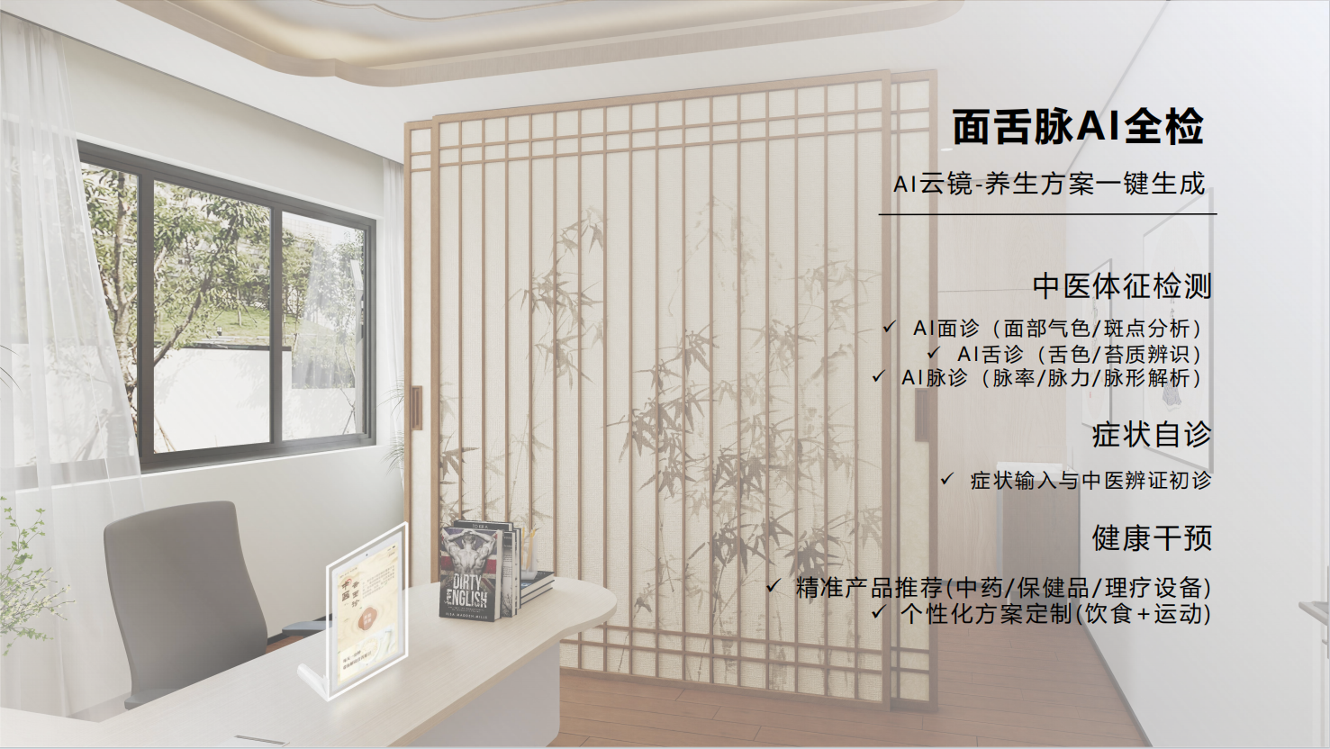 重磅！AI體質(zhì)辨識(shí)云鏡撬動(dòng)的千億級(jí)健康管理市場(chǎng)