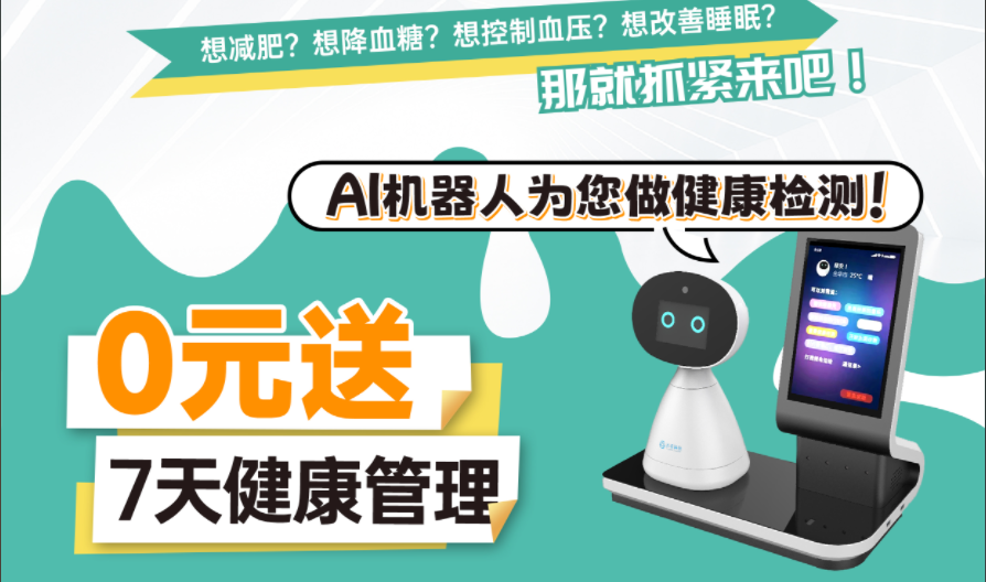 賦能社區藥房 助力慢病管理創新發展