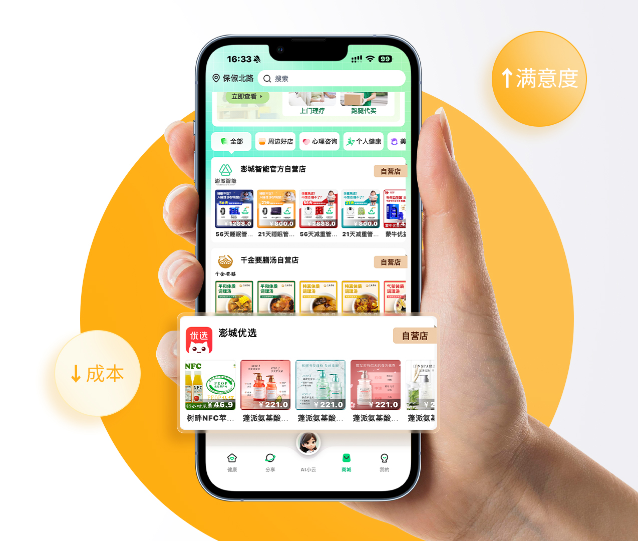 云澎科技一站式優選商城 | 打造企業福利新生態 實現企業效能和員工關懷的共贏