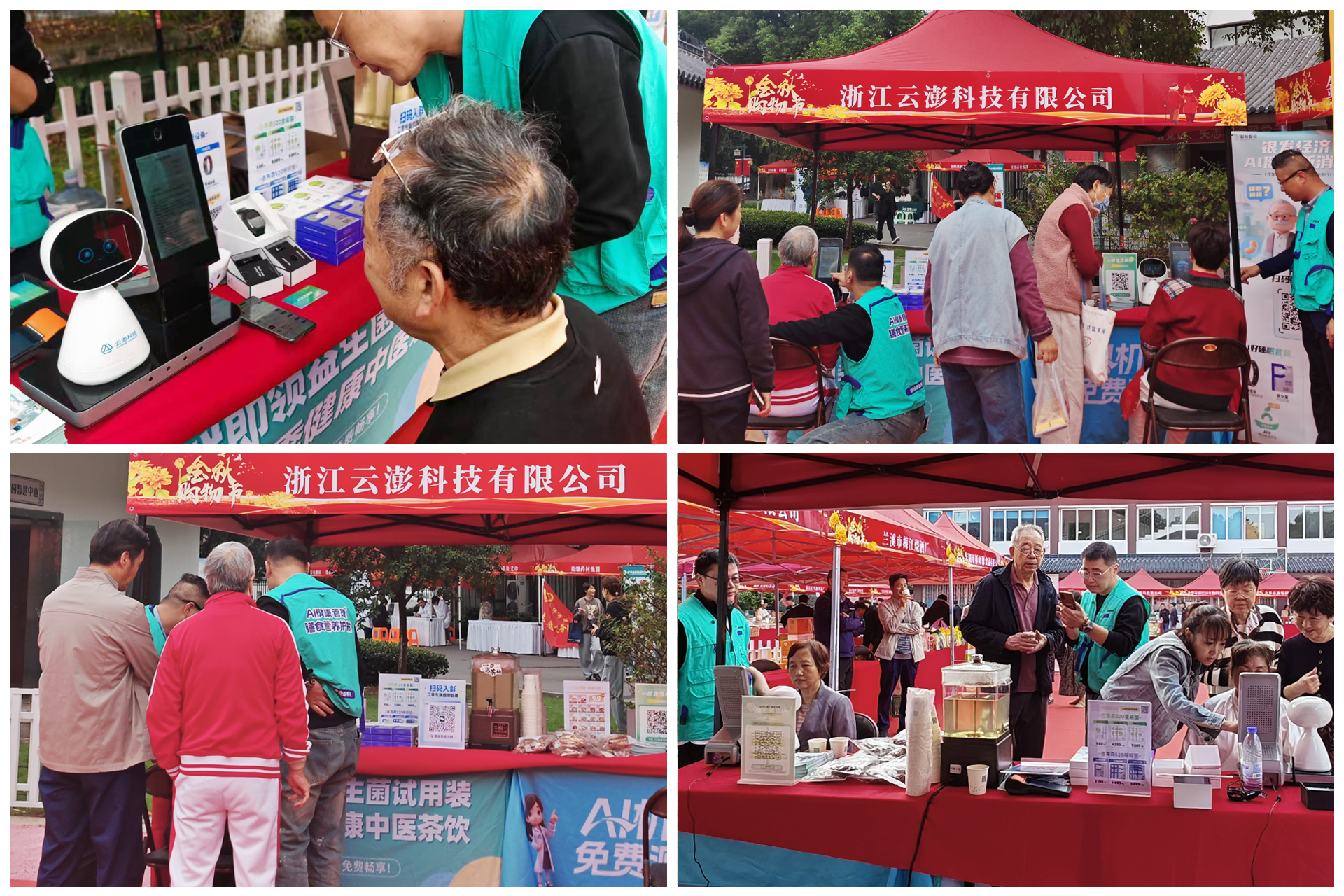 重陽敬老·健康智聯 | 云澎科技用AI點亮智慧養老未來