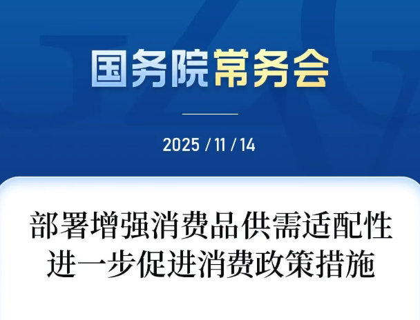 國(guó)務(wù)院最新部署！云澎科技以AI健康適配國(guó)家消費(fèi)升級(jí)戰(zhàn)略