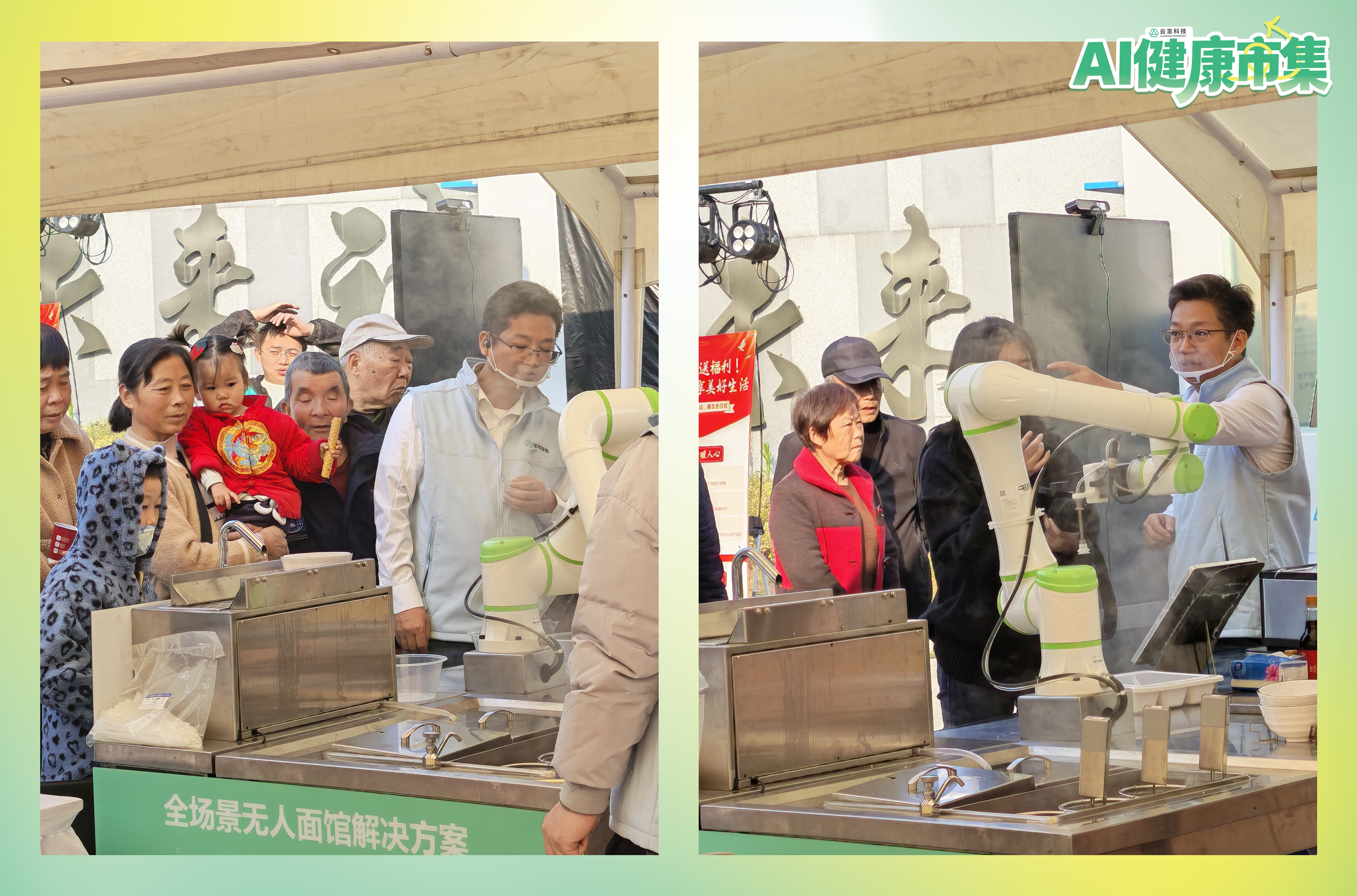 “AI健康共富市集”熱鬧開市了！來邂逅AI中醫、藥食同源、AI檢測