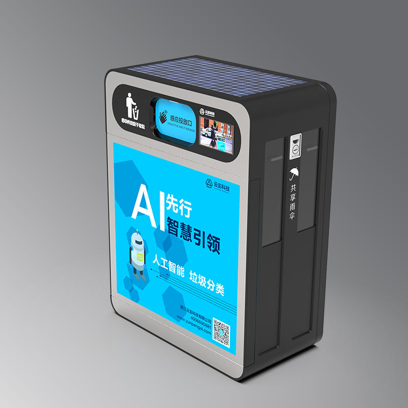 AI分類垃圾桶