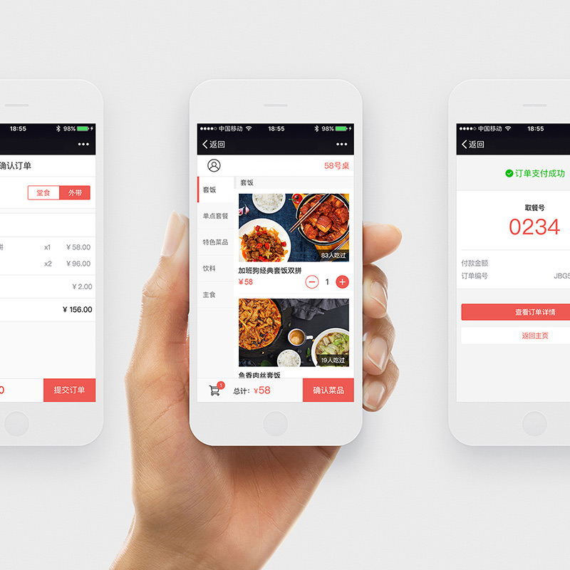點(diǎn)餐系統(tǒng)